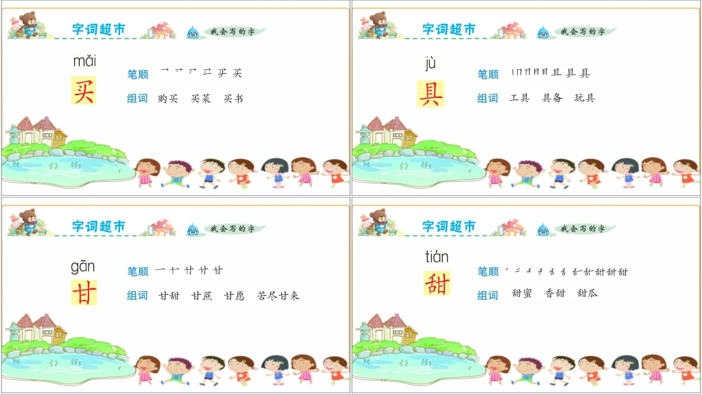 千人糕教案PPT课件 千人糕教案PPT课件