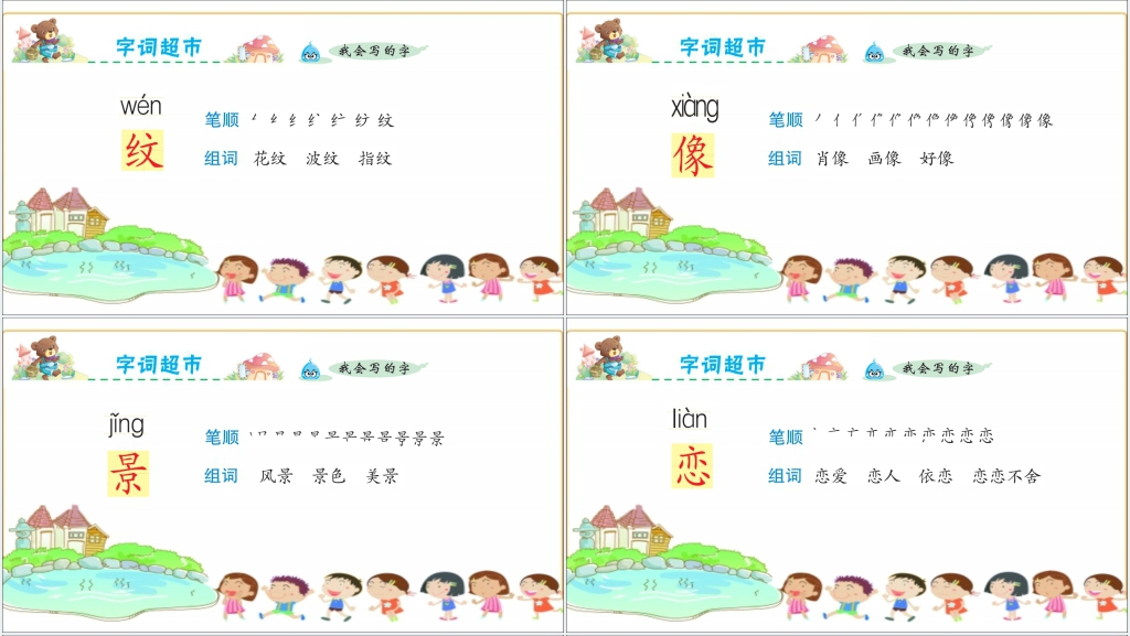 7一匹出色的马教案PPT课件 7一匹出色的马教案PPT课件
