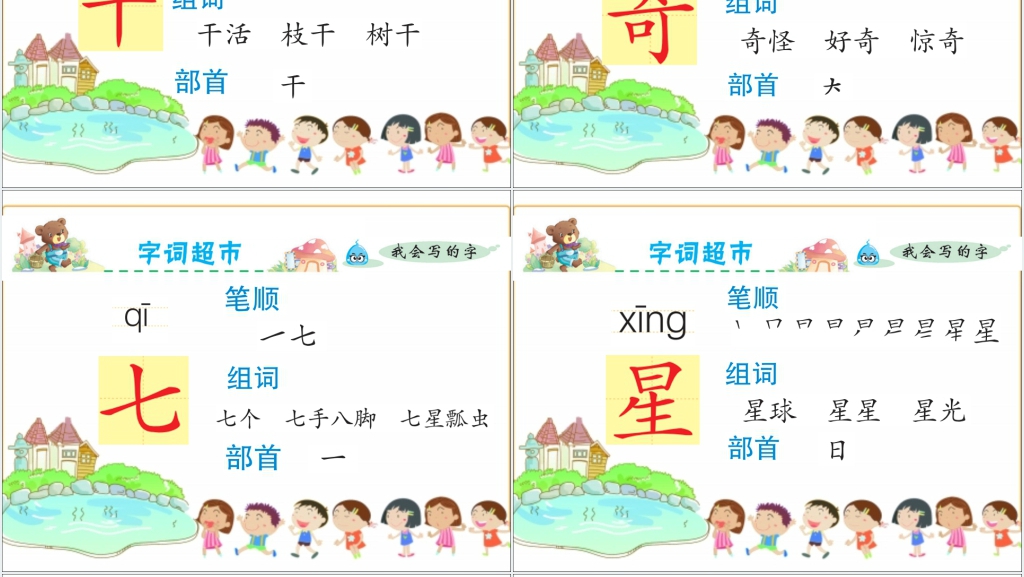一年级下册语文棉花姑娘教学PPT课件 一年级下册语文棉花姑娘教学PPT课件