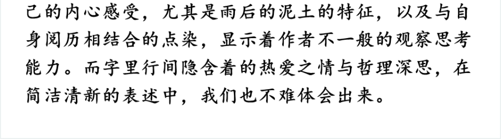 初中写作学写读后感PPT课件