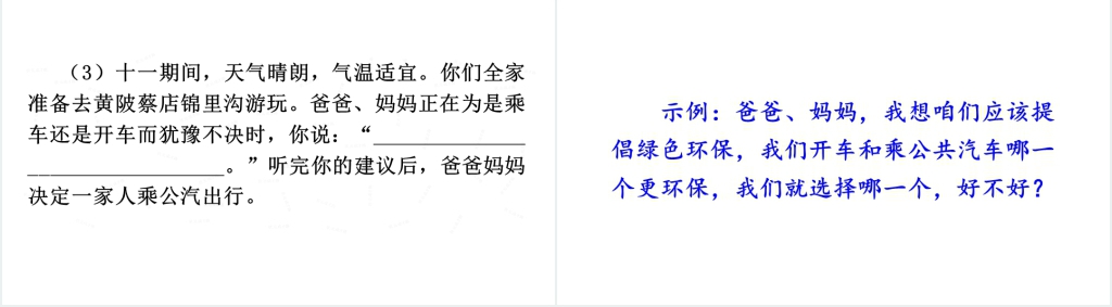 综合性学习倡导低碳生活PPT课件 综合性学习倡导低碳生活PPT课件