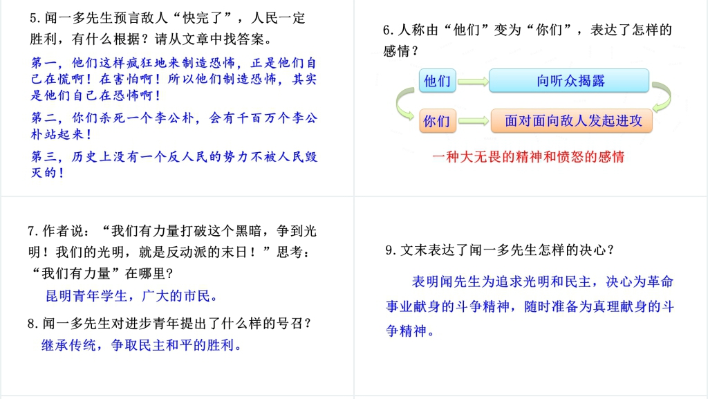 13最后一次讲演PPT课件 13最后一次讲演PPT课件