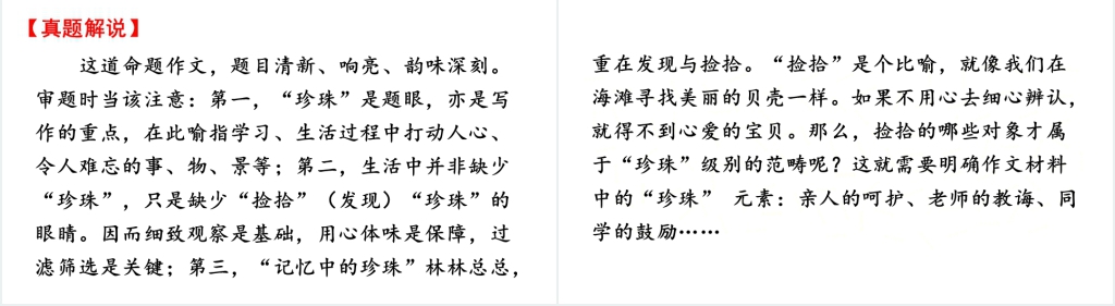 写作学习仿写PPT课件 写作学习仿写PPT课件