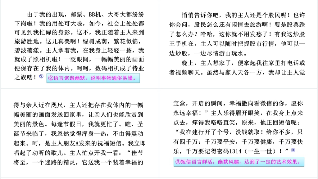 写作说明的顺序教案PPT课件 写作说明的顺序教案PPT课件