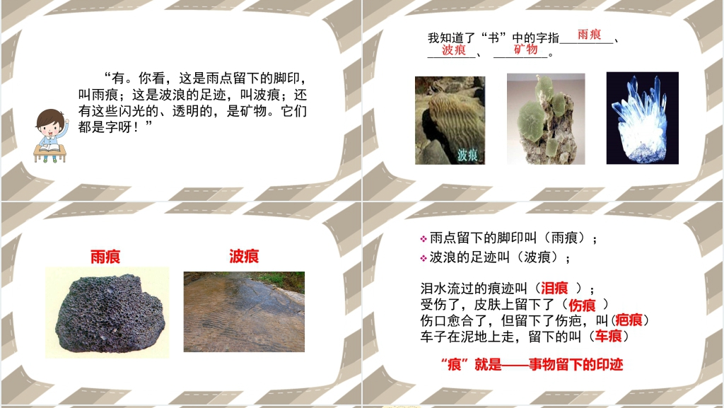 人教版小学二年级语文下册《最大的书人》课文PPT课件 人教版小学二年级语文下册《最大的书人》课文PPT课件