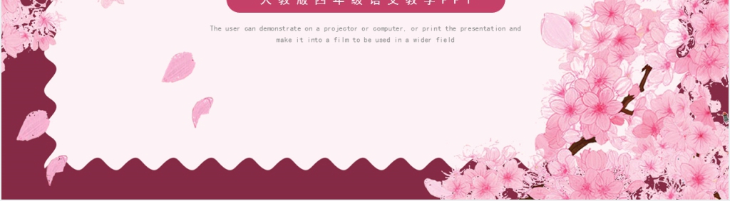 四年级语文上册《幸福是什么》PPT课件完美版 四年级语文上册《幸福是什么》PPT课件完美版