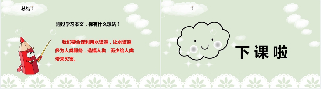 人教版小学二年级语文上册《我是什么》PPT课件 人教版小学二年级语文上册《我是什么》PPT课件