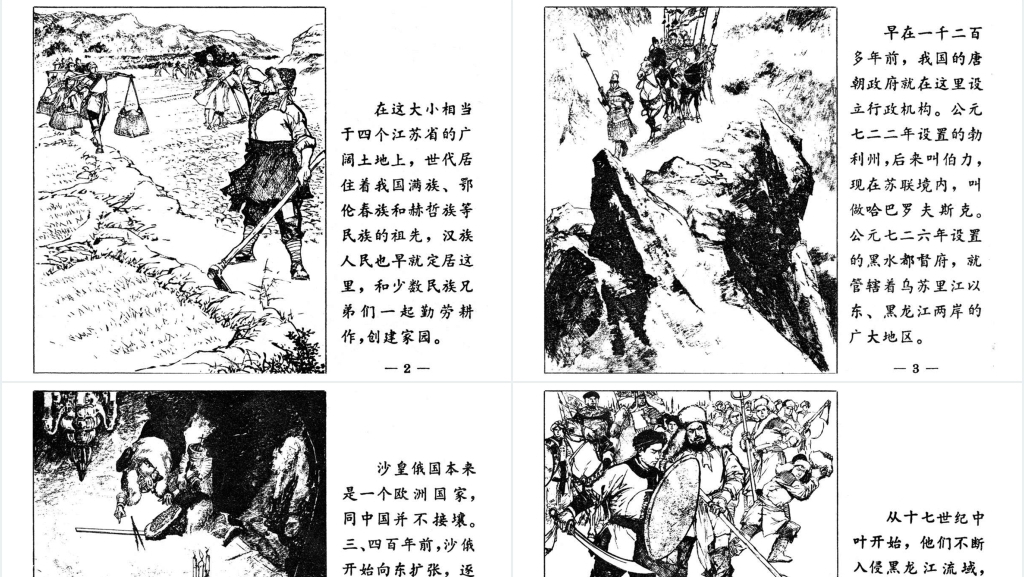 狠狠抗击老沙皇PPT文档