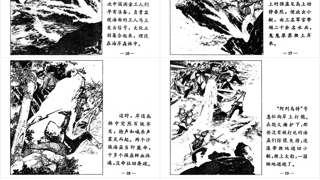 狠狠抗击老沙皇PPT文档