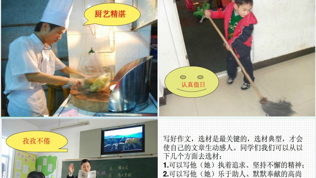 小学生怎样写好一个人PPT课件