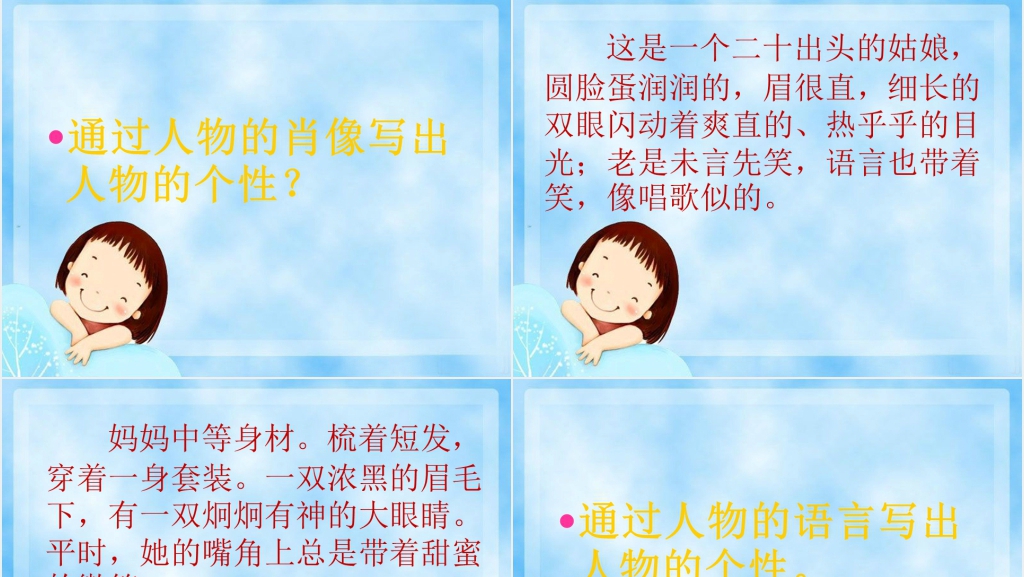 小学生怎样写好一个人PPT课件