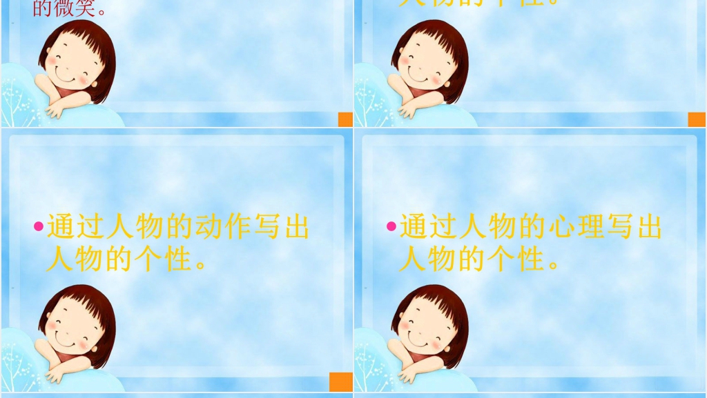 小学生怎样写好一个人PPT课件