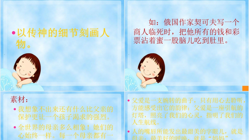 小学生怎样写好一个人PPT课件