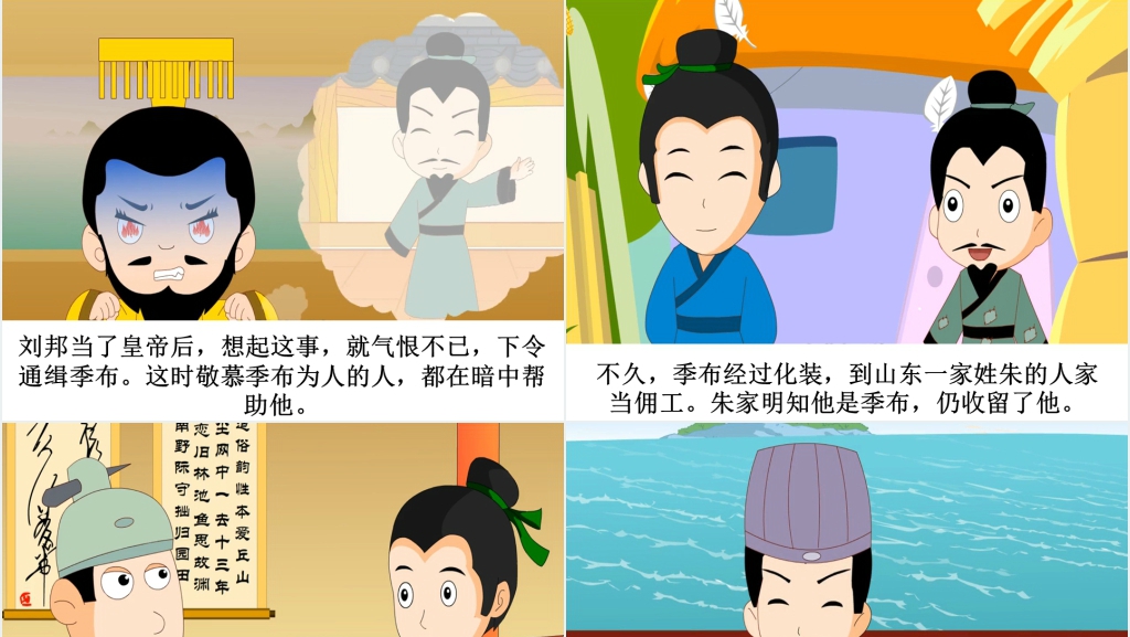 一诺千金成语故事演讲PPT 一诺千金成语故事演讲PPT