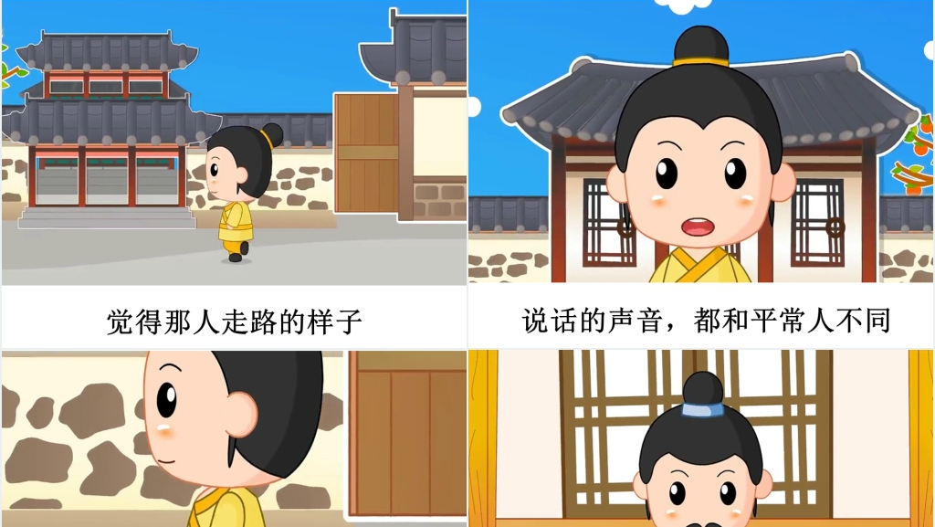 疑人偷斧成语故事演讲PPT 疑人偷斧成语故事演讲PPT