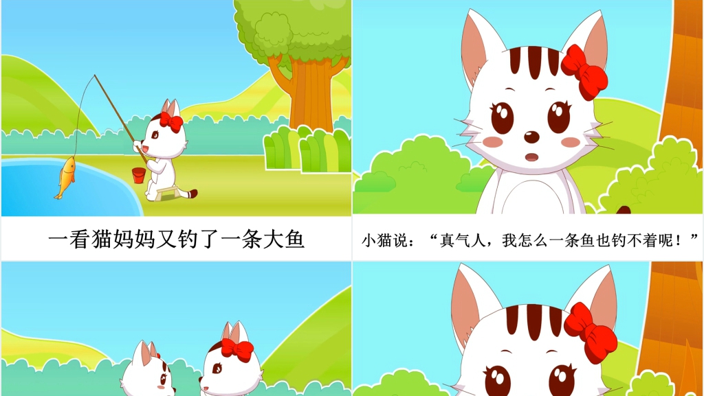 三心二意成语故事演讲PPT 三心二意成语故事演讲PPT