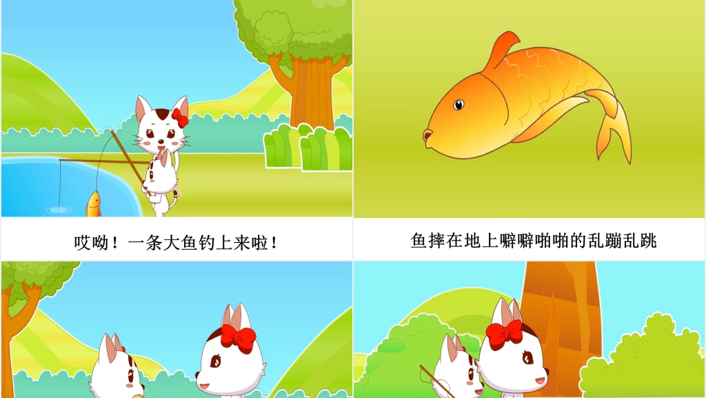 三心二意成语故事演讲PPT 三心二意成语故事演讲PPT
