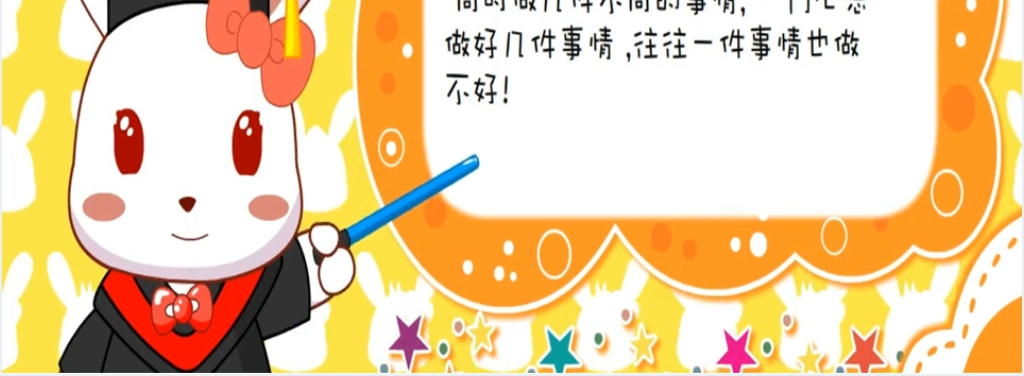三心二意成语故事演讲PPT 三心二意成语故事演讲PPT