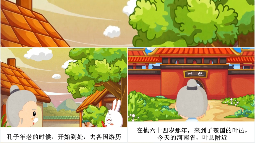 废寝忘食成语故事演讲PPT 废寝忘食成语故事演讲PPT