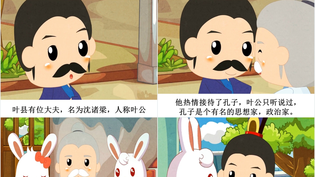 废寝忘食成语故事演讲PPT 废寝忘食成语故事演讲PPT