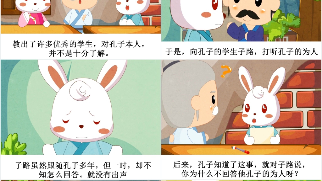 废寝忘食成语故事演讲PPT 废寝忘食成语故事演讲PPT
