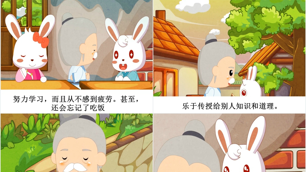 废寝忘食成语故事演讲PPT 废寝忘食成语故事演讲PPT