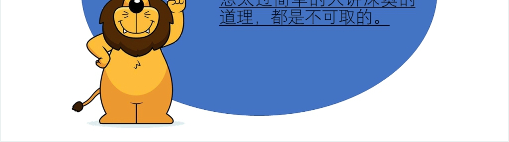 《对牛弹琴》成语故事PPT课件 《对牛弹琴》成语故事PPT课件
