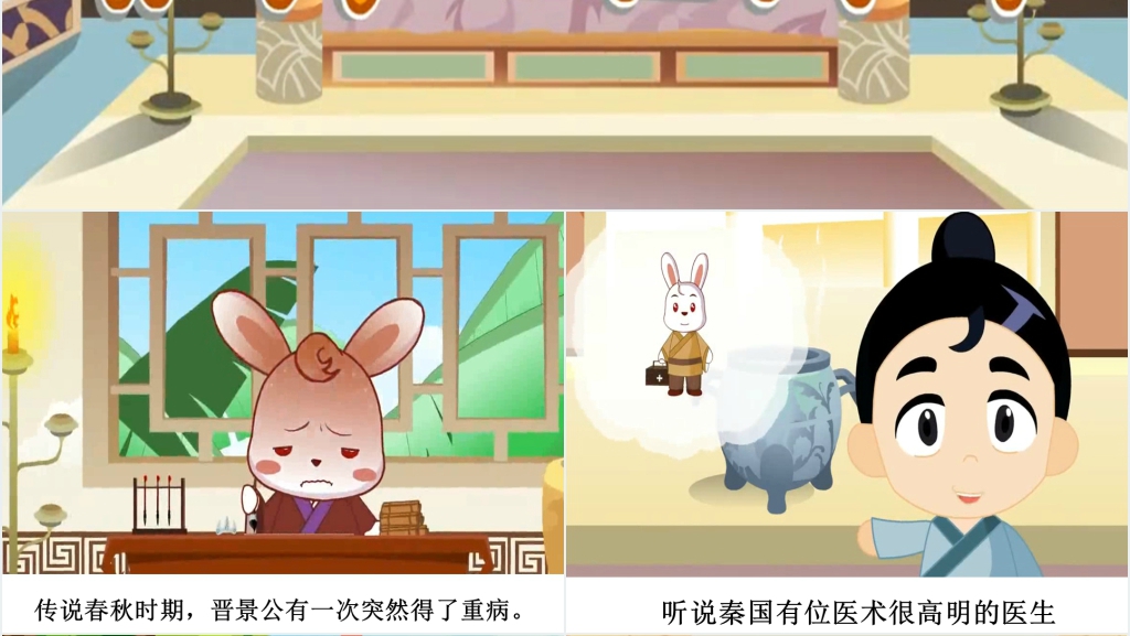 病入膏肓成语故事演讲PPT 病入膏肓成语故事演讲PPT
