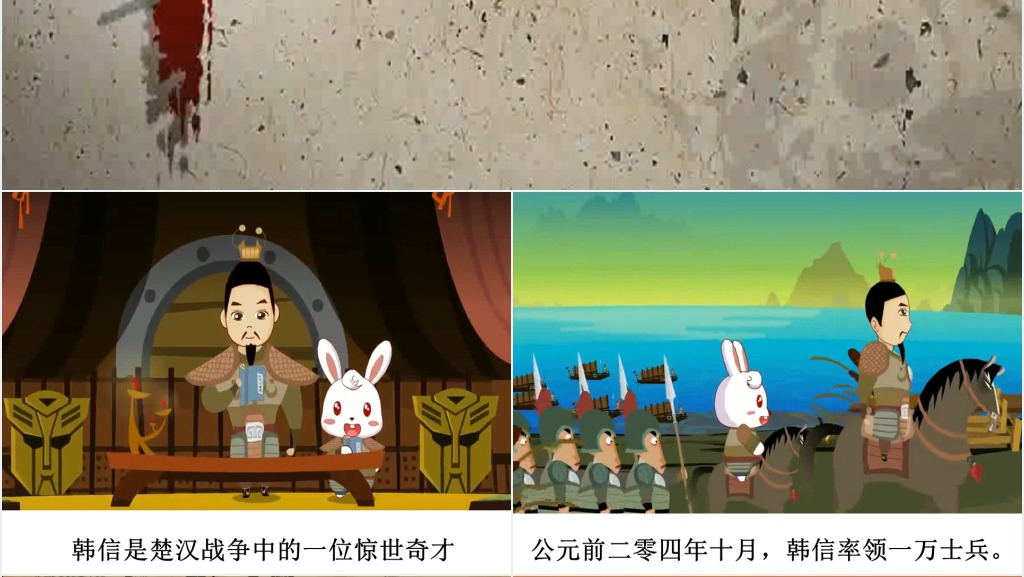 背水一战成语故事演讲PPT 背水一战成语故事演讲PPT