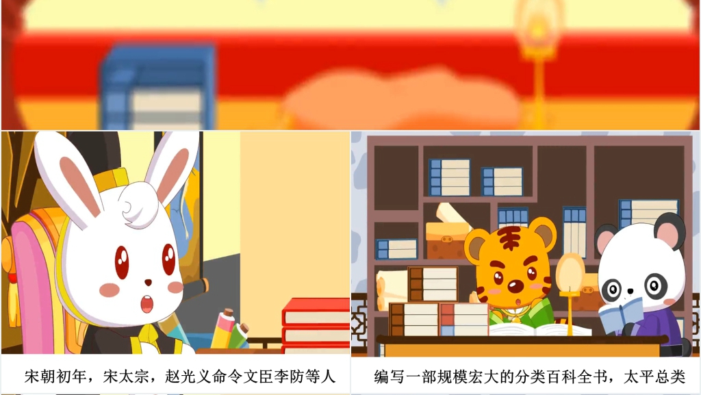 开卷有益成语故事演讲PPT 开卷有益成语故事演讲PPT