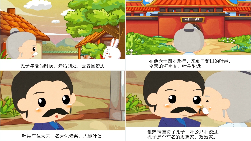 《废寝忘食》成语故事PPT课件 《废寝忘食》成语故事PPT课件