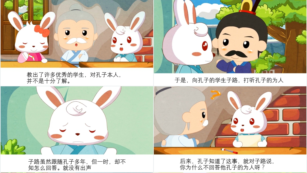 《废寝忘食》成语故事PPT课件 《废寝忘食》成语故事PPT课件