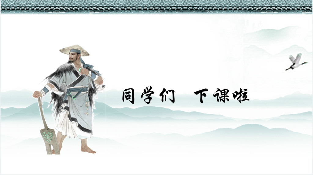 人教版小学二年级语文上册《大禹治水》PPT课件 人教版小学二年级语文上册《大禹治水》PPT课件