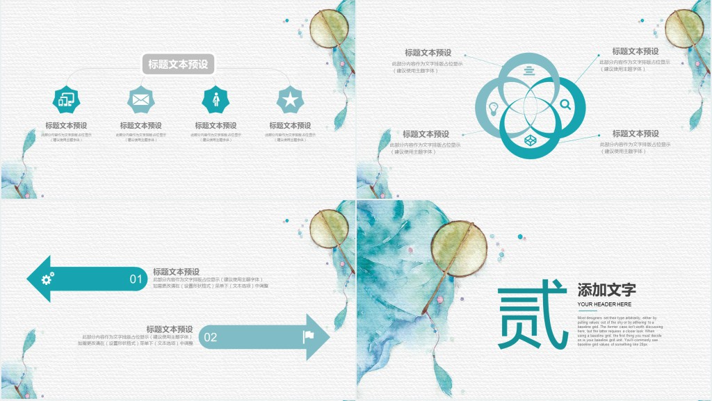 文艺个人简历PPT模板 文艺个人简历PPT模板