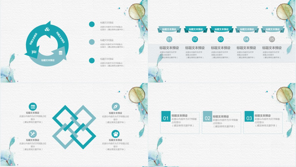 文艺个人简历PPT模板 文艺个人简历PPT模板