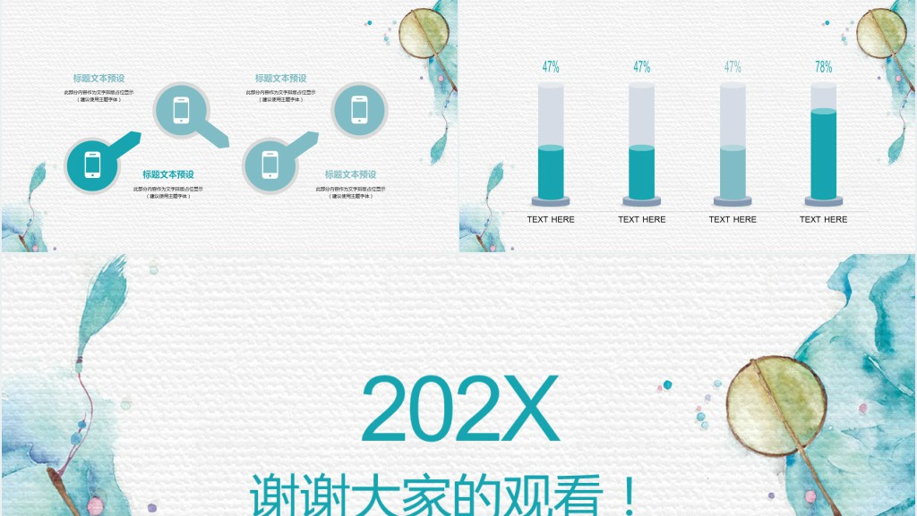文艺个人简历PPT模板 文艺个人简历PPT模板