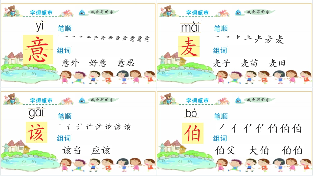 14课小马过河图文PPT课件 14课小马过河图文PPT课件