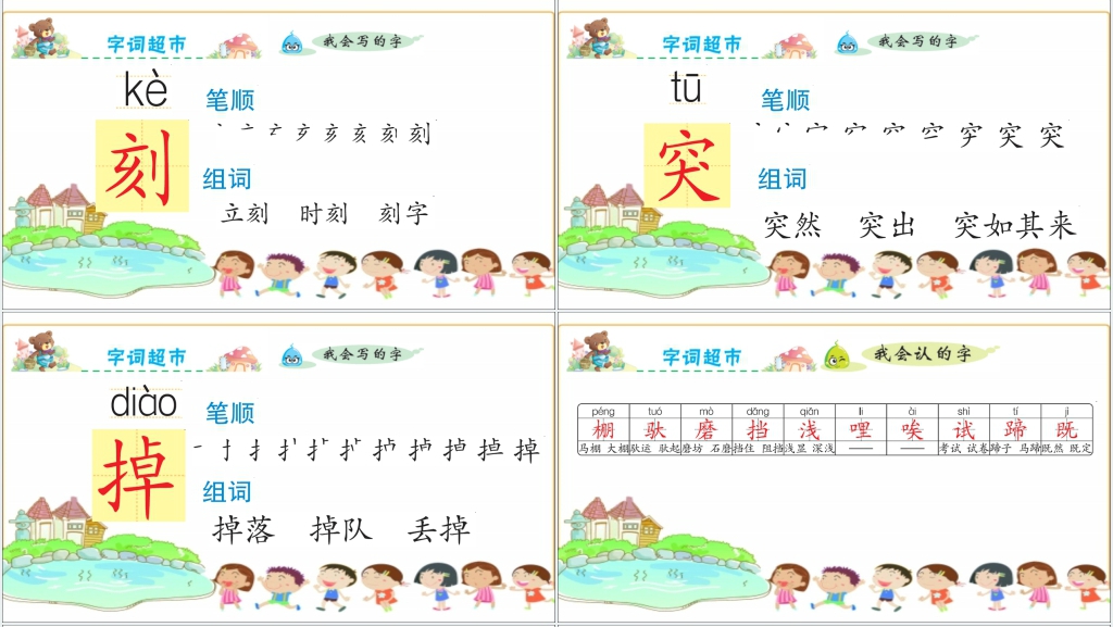 14课小马过河图文PPT课件 14课小马过河图文PPT课件