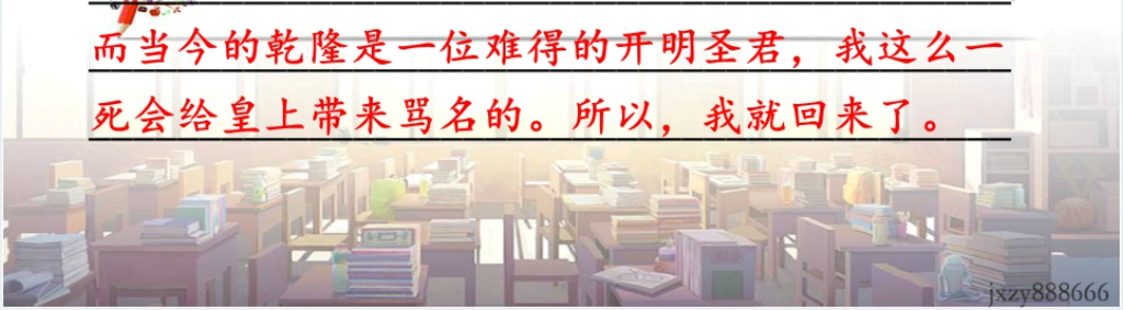 语文口语交际应对PPT课件 语文口语交际应对PPT课件