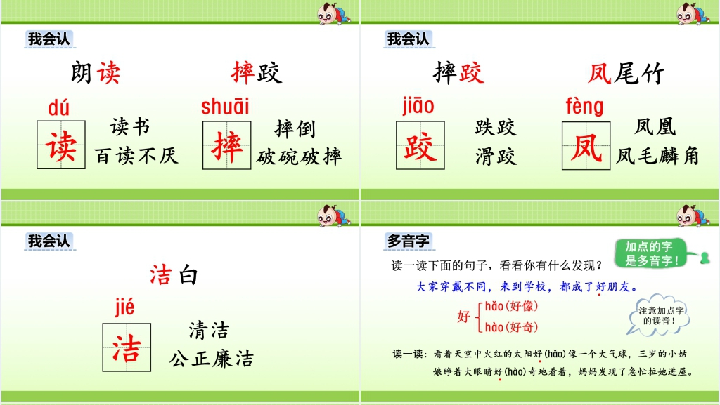 部编版三上大青树下的小学PPT课件 部编版三上大青树下的小学PPT课件