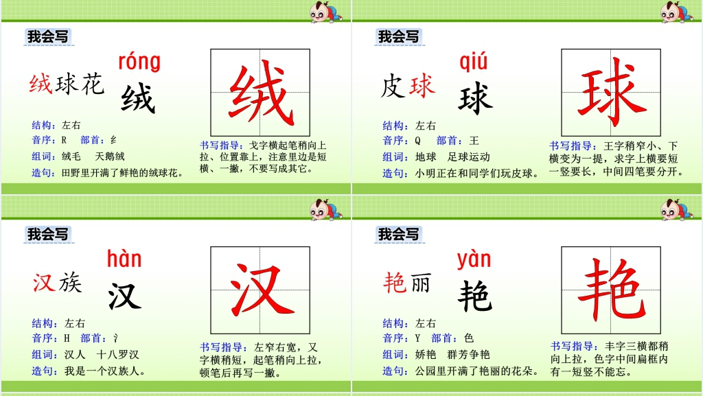 部编版三上大青树下的小学PPT课件 部编版三上大青树下的小学PPT课件