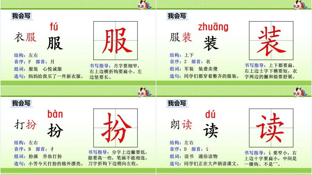 部编版三上大青树下的小学PPT课件 部编版三上大青树下的小学PPT课件