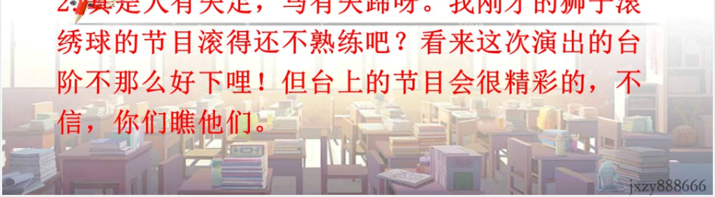 口语交际即席讲话PPT课件 口语交际即席讲话PPT课件