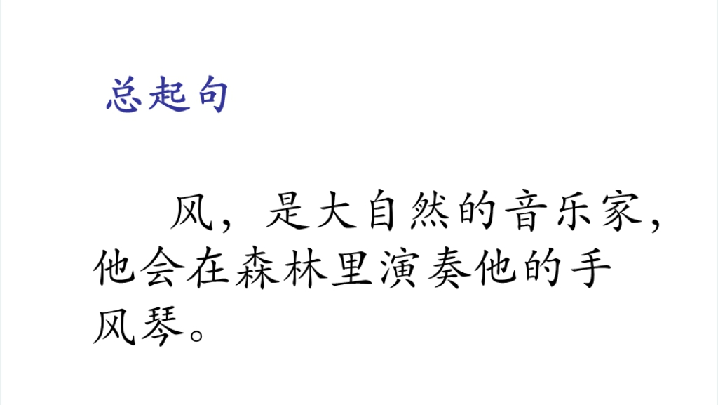 8大自然的声音PPT课件 8大自然的声音PPT课件