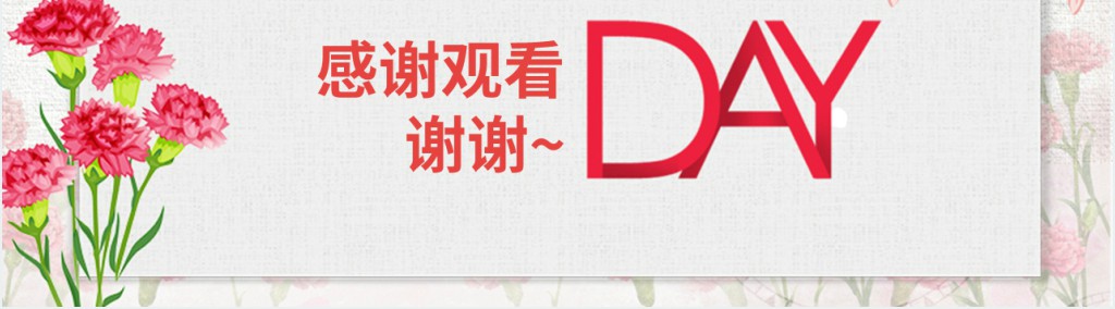 企业母亲节有创意活动策划案PPT模板