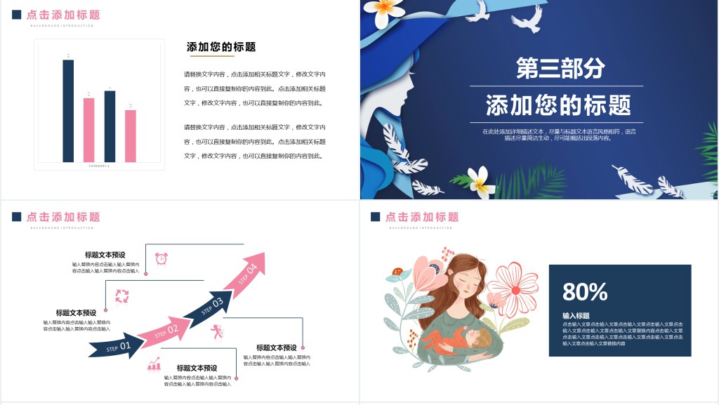 社区老年人母亲节活动方案PPT模板 社区老年人母亲节活动方案PPT模板
