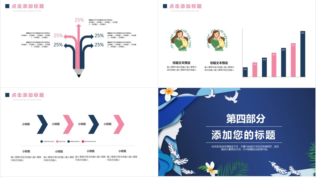 社区老年人母亲节活动方案PPT模板 社区老年人母亲节活动方案PPT模板