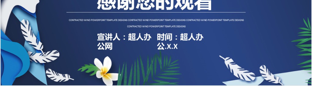 社区老年人母亲节活动方案PPT模板 社区老年人母亲节活动方案PPT模板