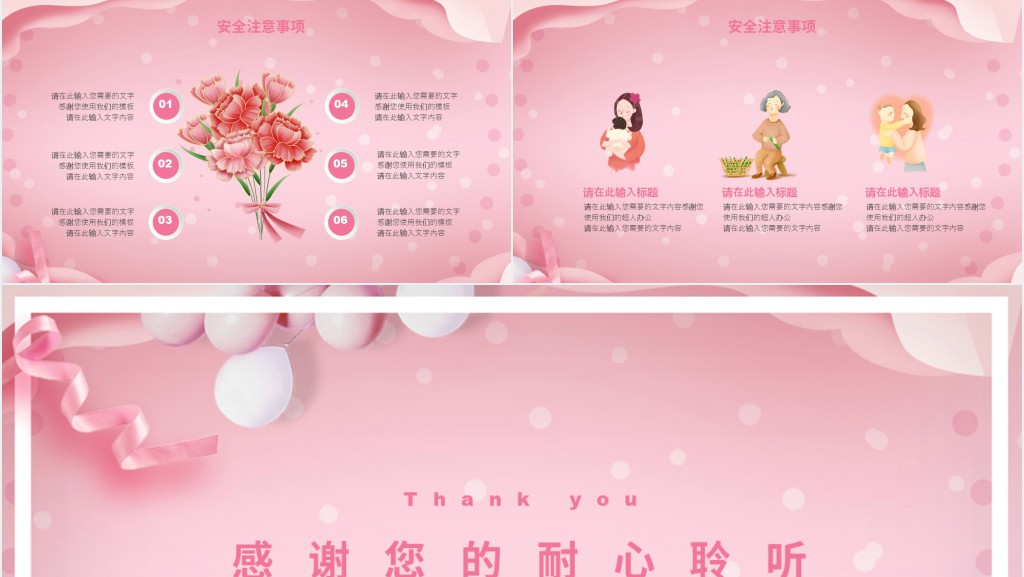 保健品公司母亲节创意活动策划PPT模板