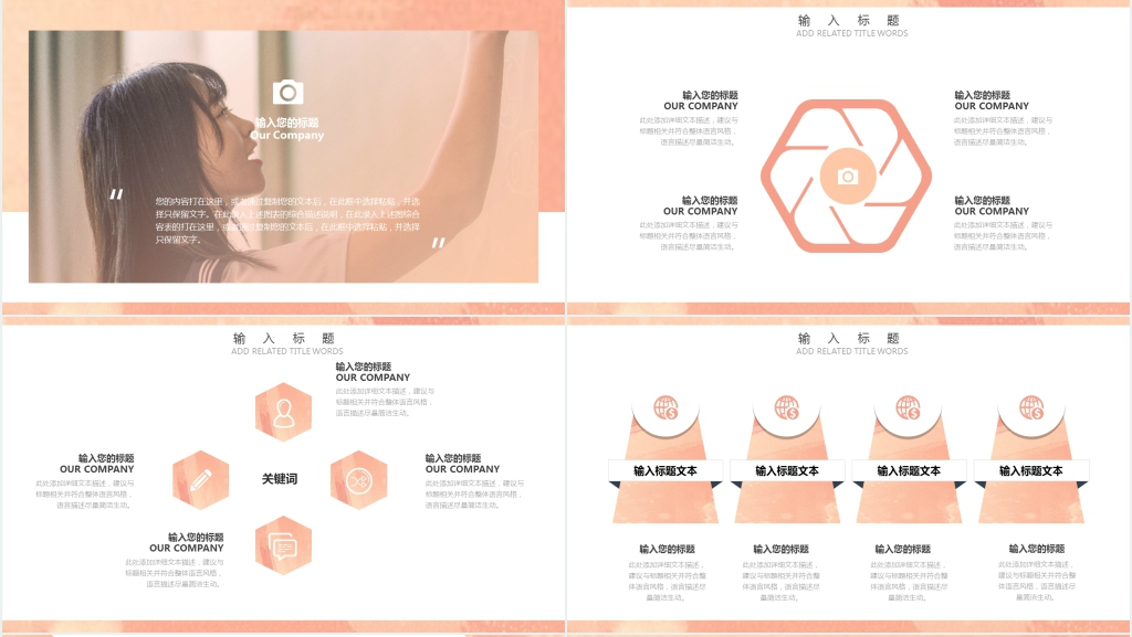 大学生学业规划与就业指导课程PPT模板 大学生学业规划与就业指导课程PPT模板